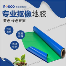 rosco imported virtual studio blue box floor glue keying floor glue green blue box floor movie keying special