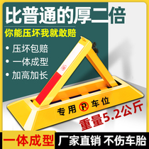 Car lock ground lock parking space Lock parking pile seat lock seat lock car lock triangle