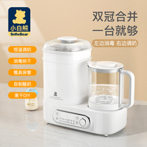 Little white bear milk regulator Bottle sterilizer with drying two or three in one constant temperature kettle Hot milk artifact baby