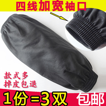 Waterproof leather sleeves Adult mens and womens long PU sleeves Oil-proof wear-resistant factory workshop cleaning labor protection sleeve head