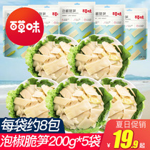 (Baicao flavor-pickled pepper crispy shoots 200gx2 bag) dried bamboo shoots and bamboo shoots casual snacks instant snacks