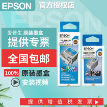 Original EPSON T057 058 Black color printer cartridge ink EPSON ME ME100 ME1