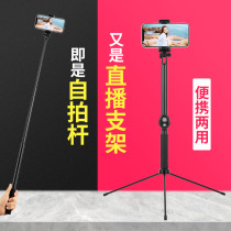 Net red rotating selfie stick mobile phone desktop floor travel bracket integrated multi-function universal universal Bluetooth