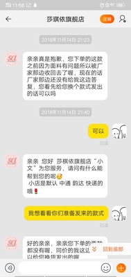 双十一购买的商品，过了双十一四五天的时候告诉我说没有货，让我换，换了跟我之前选的衣服价格一样的，却把我加购的衣服给降了价，我选了两件和我加购购买的时候价钱一样的衣服，她们却要按现价走，让我补差价！