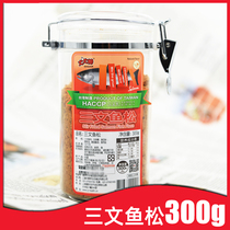 Greatly Mn Salmon Fish Pine 300g Taiwan Original Imported Special Products Children Nutrition Deep Sea Fish Breakfast Mix sushi