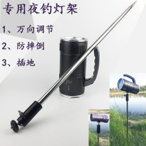 Light plug-in ground Night Fishing light bracket stainless steel Universal adjustment anti-falling simple ground fork anti-shaking portable light holder