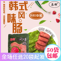 Jixiong flavored sausage 220g Korean air-dried sausage grilled sausage kebab shop with lying sausage small sausage one sausage