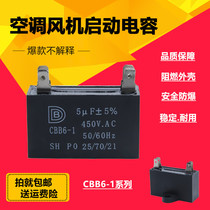 CBB61 air-conditioning fan capacitance 1 2 1 5 2 2 5 3 3 5 4 4 5 5 6 7 8UF starting capacitor