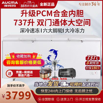 (Electric oven)Aucma BC BD-737TC freezer horizontal freezer refrigeration and freezing single temperature energy-saving cabinet