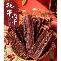 (Authentic) Tibetan specialty hand-torn beef jerky Inner Mongolia dried yak beef spicy snacks 250g 750g