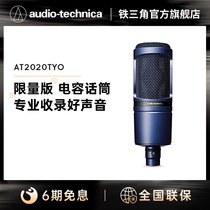 Audio Technica Iron Triangle AT2020TYO Limited Edition Capacitive Microphone Pro Audio Microphone