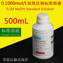 Sodium hydroxide pure water standard solution 0 1000mol L experimental titration analysis 500mL