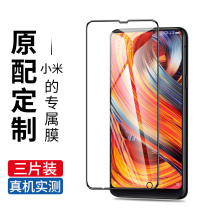 Suitable for Xiaomi mix2 steel chemical film anti-blue light anti-fingerprint MIX2S mobile phone film full package border wrestling anti-explosion high-definition screen coverage without white edge mix2s glass Xiomi protective film