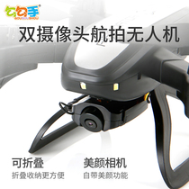 Gogo hand drone aerial remote control aircraft professional HD small folding childrens primary school student aircraft toy