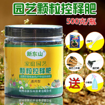 Control-release fertilizer granular fertilizer slow release fertilizer fertilizer flower fertilizer universal long-acting organic fertilizer green carol multimeat universal