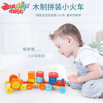 Childrens disassembly and assembly of building blocks and inserting small trains puzzles and brains to assemble large particles of building blocks multi-functional toys