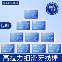 Aosong classic dental floss stick tooth picking line adult toothpick family portable convenient dental floss box