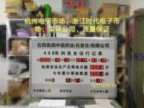 LED this years cumulative number of accidents statistics management screen safe operation no accident days timing card module screen