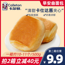Carlton Good Morning Curved Curved Bag Sandwich Nutritious Breakfast Cake Snacks Pastry Office Substitute Whole Box 500g
