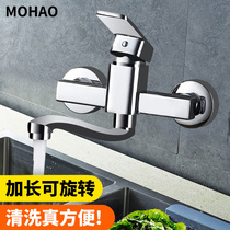 Wall Mounted Hot  Cold Water Faucet Kitchen Vegetable Sink Sink Faucet Balcony Mop Pool Extended Rotation Splash Resistant Home