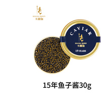 Caruga 15 years of birth Dress Sturgeon Caviar Caviar 30g Ready-to-eat Black Fish Seed Sauce Sushi Aquatic Products