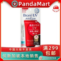 Hua Wang Birou strong and refreshing isolation milk 65g SPF50 PA Singapore local delivery