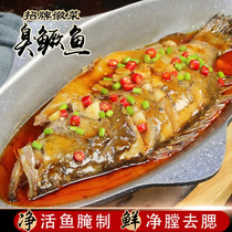 Smelly Mandarin fish net bore 0 7-1 5kg authentic Anhui Huangshan specialty Huizhou pickled smelly cinnamon semi-finished products vacuum