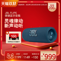 JBL Flip6 music kaleidoscope Bluetooth speaker wireless miniature sound outdoor portable speaker bass enhancement