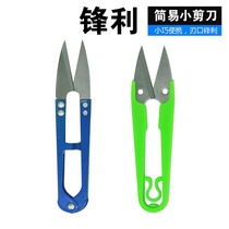 Small Scissors Fishing Special Multifunction Portable Cut Wire Head Lead Leather Fish Thread U Type Scissors Cog Fishing Gadget