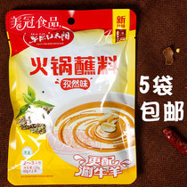 5 bags of grassland red sun hot pot with cumin flavor 120g red sun cumin hot pot dipping seasoning