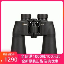 Nikon Nikon telescope read wild aculon A211 7x50 10 12X50 high magnification HD wang yan jing