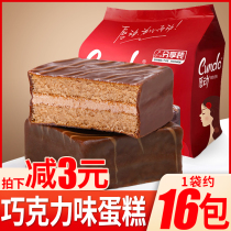 Lip movement Chocolate coated cake Bread Whole box Breakfast food Supper Hunger filling Pastry Snacks Snack Leisure