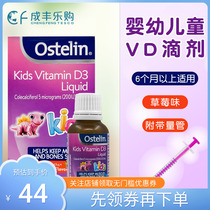 Australias new Ostelin Ostelin infant and toddler Vitamin D3 drops Vd20ml dinosaur calcium strawberry flavor
