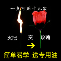 Magic prop package Torch becomes rose Live Liu Qian stage fast hand shaking sound set performance children close-up