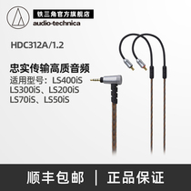 Audio Technica Iron Triangle HDC312A 2 5 balance upgrade line applicable Iron Triangle LS series