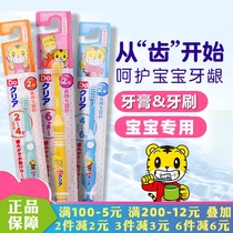 Japan 1 imports 2 Qiaohu 3 baby 4 children 5 toothpaste toothbrushes 6 can be swallowed 7 anti-moth 8 to yellow spot 0-12 ½ years