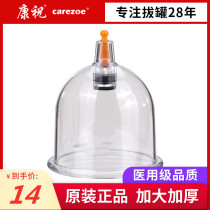 Kangzhu cupping device Household set Pumping accessories Single gas tank Vacuum cupping device Large tank Large single