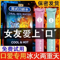 The mouth of the water the ice and the fire the two-day male supplies the love of the jump Candy the passion of the adult female oral fluid