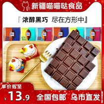 Sports Black Chocolate Special Cool Rutte Pure Cocoa Butter Milk Hazelnut Platoon Block Germany Snacks Xinjiang