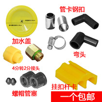* Nebulizer Hose Connector Stopper Beads Braces Spray Rod Snapback Converting Head Tube Card Electric Manual General Accessories