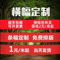 Banner production Advertising banner custom-made color wedding pull banner custom-made Hengfu free mail red cloth label