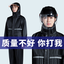 Raincoat rain pants suit Split waterproof male anti-storm takeaway ride long full body electric motorcycle poncho