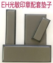 EH long 4mm photosensitive mat without edge sealing photosensitive seal material wholesale