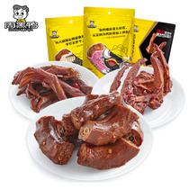 (Zhou Black Duck) vacuum brine duck neck 140g clavicle 140g duck palm 108g Wuhan specialty spicy snack