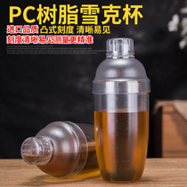 Transparent PC resin Xueke Cup with scale Wine Taser Milk Tea Kettle Shake Cup Snowk Cup Milk Tea Teacup