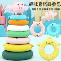 Baby childrens early education stacked music Rainbow rings baby can bite animals ring 0-3 years old 8 8 9 months