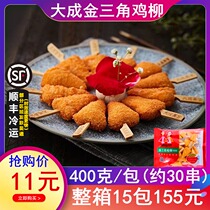 Daschen Sisters Kitchen Golden Triangle Chicken Willow Golden Chicken Flesh Boneless Chicken Skewers 400g Chicken Skewers Fried Snacks