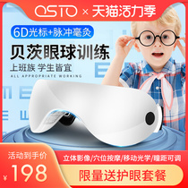Eye care instrument Eye massager Relieve eye fatigue Students run the eye myopia training instrument Children protect eye vision