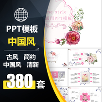 AWD003PPT template high-end minimalist material Business China Style General work plan Summary Design