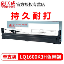 Tianwei for S015336 EPSON EPSON 1600KIIIH se dai jia 1600K3H LQ2090 LQ136KW FX2